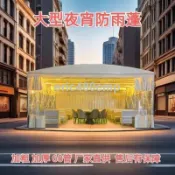 免運⭐可貨到付款⭐戶外推拉蓬大型夜市雨棚活動倉庫帳篷廠房蓬伸縮防違建雨棚推拉棚停車棚 活動伸縮式雨篷 活動式車庫 遮陽棚