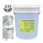 (店+)白櫻花®商用洗碗機催乾劑20公升 營業用洗碗機乾精.20L自動洗杯機專用洗劑.餐廳飯店清洗碗精洗劑洗碗液推薦