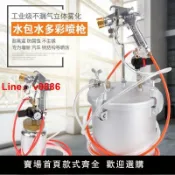 洋洋優品 【台灣公司保固】水包水多彩漆噴槍10升壓力桶乳膠漆噴槍油漆仿大理石噴槍水包砂搶