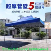 【現貨可開統編】✅現貨✅遮陽棚 遮雨棚 廣告棚 四腳帳篷 停車棚 四方戶外擺攤傘 四腳帳篷 廣告雨棚遮陽棚 折疊伸縮式