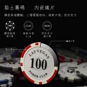 獵富德州籌碼麻將棋牌室專用籌碼幣德州撲克加厚黏土積分幣碼幣 🌟
