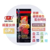 微笑的魚水族☆HAI FENG-海豐【親蜜伙伴GP+ 藍藻慈鯛飼料 480】血鸚鵡 花羅漢 三間 六間海豐飼料 親密夥伴