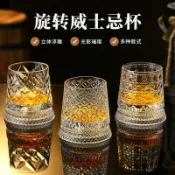 全球選品1館 生活百貨 麥卡倫轉轉杯子水晶旋轉威士忌酒杯高級感白蘭地啤酒杯古典洋酒杯