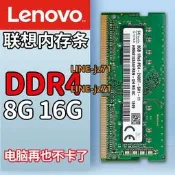 適用於惠普ENVY X360 15-BP102TX銀河艦隊3 4G筆記本內存條8G/16G