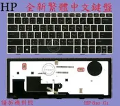惠普 HP EliteBook Revolve 810 G1 810 G2 810 G3 繁體中文鍵盤 810G1
