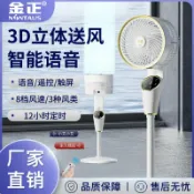 拾光藏寶閣 【香薰負離子】空氣循環扇 落地扇 電風扇 立式風扇 家用風扇 智能語音遙控 臺立兩用 靜音節能 四季通用 淨化空氣
