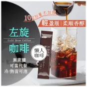 隔日達🚀咖啡 左旋 黑咖啡 速溶咖啡☕代餐 防彈咖啡 0蔗糖 即溶咖啡 促進代謝 飽足感 美式咖啡 運動必備 懶人咖啡