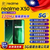Realme X50 6G / 128GB  5G/4800萬AI四鏡頭相機 二手美機🇹🇼NCC認證