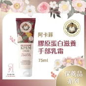 【洋可夫】俄羅斯 Agafia 阿卡菲 老奶奶 膠原蛋白 護手霜 亞麻籽奶 滋養系列 吸收快 不黏膩 俄國原裝進口