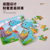 臺灣-出貨 🔥【免運】拼圖 兒童拼圖 木質拼圖 益智拼圖 兒童益智玩具 寶寶啓蒙兒童木質拼圖玩具帶底圖木製智力3到6歲