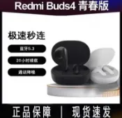 東方國際精品 （台灣公司可開發票）（海外國際精品）MIUI/小米 Redmi Buds 4活力版青春版真無線藍牙耳機 原紅米入耳