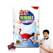 【愛女人購物網】【飛鴕】鴕鳥精膠囊(30膠囊/盒x1盒)