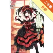 約會大作戰DATE A LIVE（3）：殺手狂三[二手書_良好]81301628005 TAAZE讀冊生活網路書店