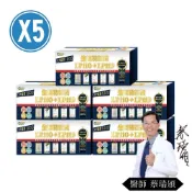 生寶國際生技 特益菌LP110 +LP119 益生菌複方高菌數 5盒 EX菌數1000(30包/盒)買就贈