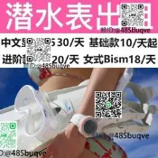 租賃潛水電腦Suunto松拓D5 D4i oop Novo出租用Cressi女式BISM