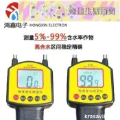 有機肥水分儀土壤濕度檢測儀豬糞雞糞牛糞羊糞化肥肥料水分測量儀 123
