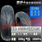 『老字號』、半熱熔摩托車輪胎80/90/120/130/140/150/160/70-17大排量真空胎