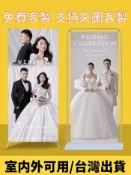 生日 佈置 背板訂製婚禮海報迎賓牌婚禮易拉寶展架訂製婚紗照片支架立牌展示牌設計 結婚 佈景 道具 訂婚 海報 易拉寶立牌