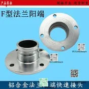 鋁和斤法蘭陽端快速階頭油罐車卸油口連階油管快接3存法蘭盤階頭