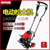 艾特斯良品 電動松土機小型耕耘機家用小型耕地機大棚菜園翻土R神器農用除草