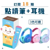 【親子天下Shopping】小行星幼兒誌18期+小行星點讀筆3.0(充電版)+【美國iClever】 BTH18 炫光無線藍芽兒童耳機 ★安可星球推薦