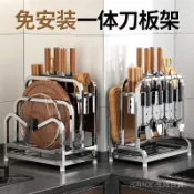 ✨可開發票#304不銹鋼刀架置物架廚房鍋蓋砧闆刀具一體收納架臺麵菜闆放置架