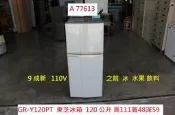 A77613 GR-Y120PT 日北東芝冰箱 120公升 ~ 直立小冰箱 雙門冰箱 二門冰箱 電冰箱 套房冰箱 家用冰