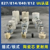 【台灣熱賣】耐高溫陶瓷燈頭E27螺口家用E14螺紋工程E12燈座E40燈芯燈具配件