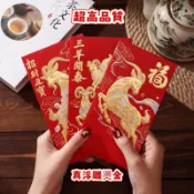 爆款羊年新款紅包 高檔紅包袋 高性價比超好看實惠 2027新款羊年紅包利是封高檔大吉大利春節新年燙金生肖千元紅包袋