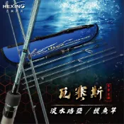 【鄭哥釣具】HEXING 合興 瓦賽斯 淡水路亞竿 多節 並繼 路亞竿 根魚竿 淡水 海水 旅竿 並繼竿 黑鯛竿