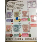 現貨 7-11 三麗鷗盆栽玻璃杯組，陶瓷杯組，拉拉熊盆栽水杯，kitty 牛奶杯，蘭花杯，咖啡濾杯，大方盤