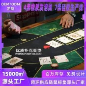 加厚鎖邊德州撲克桌布墊棋牌室橡膠臺布專長形桌墊桌面臺墊