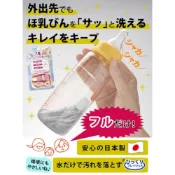 【Sanko】日本製攜帶式魔法奶瓶刷組(新手媽媽最愛洗奶瓶好便利)