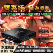 東方國際精品 （爆款熱賣）（國際精品）【新品】M8PROmini 遊戲機頂盒 電動遊戲機 電視遊戲機 電視盒子 3D遊戲 格鬥天王遊戲 電視盒遊戲機