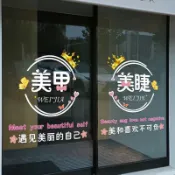 【下單免費改文字】繁體字貼紙 營業用貼紙 美甲店美容店玻璃門貼紙創意化妝品店美睫紋繡裝潢廣告櫥窗靜電貼