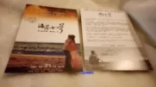 全新 海角七號 CAPE NO.7電影 明信片一張/dm***已絕版