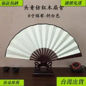 【臺灣出貨】8寸空白摺扇中國風書畫奶白扇面扇子扇骨竹質扇面絹布雙面繪畫扇