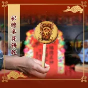 【老食說】神尊彩繪 麥芽餅  壽桃 壽麵 壽桃塔 神明 祝壽 拜拜 宴王 擺宴 敬神 禮佛 供品 祝壽點心 祝壽蛋糕