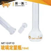 【獨一無二】玻璃瓶蓋子 空瓶子 玻璃容器 瓶瓶罐罐 擺飾瓶 玻璃瓶 MIT-GVF10 燒杯 