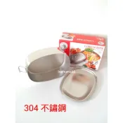 斑馬牌 正304不鏽鋼 橢圓型便當盒 15cm/16cm 腰只型餐盒
