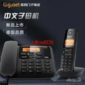 【電話機 無繩電話】家用無線 Gigaset電話機 數位無繩電話 家用座機子母 一拖一電話機 A730A530款 無線子母機 家用電話機 德國品牌 清晰通話