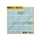 (店+)鴨尾針 15.5 18CM (一包50入) 肉針 串燒肉針 不鏽鋼肉叉 鐵炮串 (嚞)