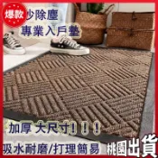 🌟特惠價🌟超大尺寸+實拍｜編織紋吸水刮泥地墊 厚重不滑動 門口地墊 玄關地墊 大門地墊 進門地墊 刮沙地毯 玄關
