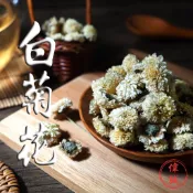 偉誠蔘藥行—台灣菊花 白菊花 苗栗銅鑼菊花 40g