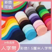 台灣出貨 紅布條 1.5cm全棉人字斜紋滾邊綁腿帶綁帶純棉織帶布帶包邊條布料禮品帶