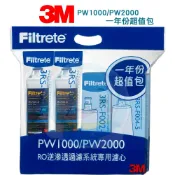 台灣優水 【免運費】3M PW1000/PW2000 RO純水機一年份4支裝濾心特惠組─3RS-F001-5 2支、3RS-F002-5 1支、3RS-F004-5 1支