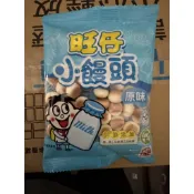 菜市場囡仔 旺仔 小饅頭 原味 30g -95g
