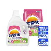 【生活市集】【妙管家】小蒼蘭花香亮彩濃縮洗衣精4000g/補充包2000g 無磷 不含螢光劑
