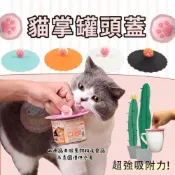 (店+)罐頭蓋 杯蓋 保鮮蓋 罐頭蓋子 馬克杯蓋 寵物罐頭蓋 矽膠杯蓋 寵物罐頭