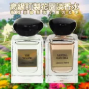 GIORGIO ARMANI 高級訂製花園 (香格里拉茶園淡香水) 7.5ml【小三美日】空運禁送 DS027397